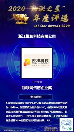 感知萬物 2020年哪些傳感器企業正默默耕耘萬億物聯網市場？