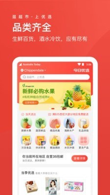 Umall今日優(yōu)選 開(kāi)啟智慧購(gòu)物新時(shí)代，省心購(gòu)引領(lǐng)品質(zhì)生活