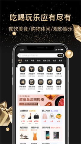 省心購(gòu)App官方版下載 一站式購(gòu)物新體驗(yàn)，V1.1.8版本重磅升級(jí)
