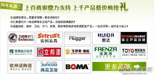萬(wàn)人團(tuán)購(gòu)盛宴啟幕，家裝套餐七周年鉅惠來(lái)襲